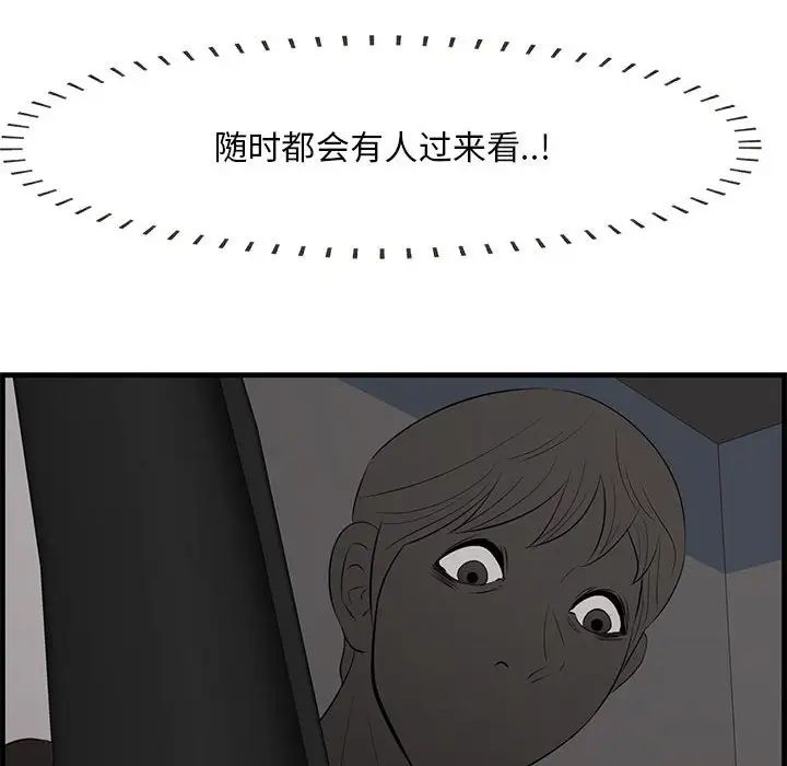 《一口就好》漫画 第31話