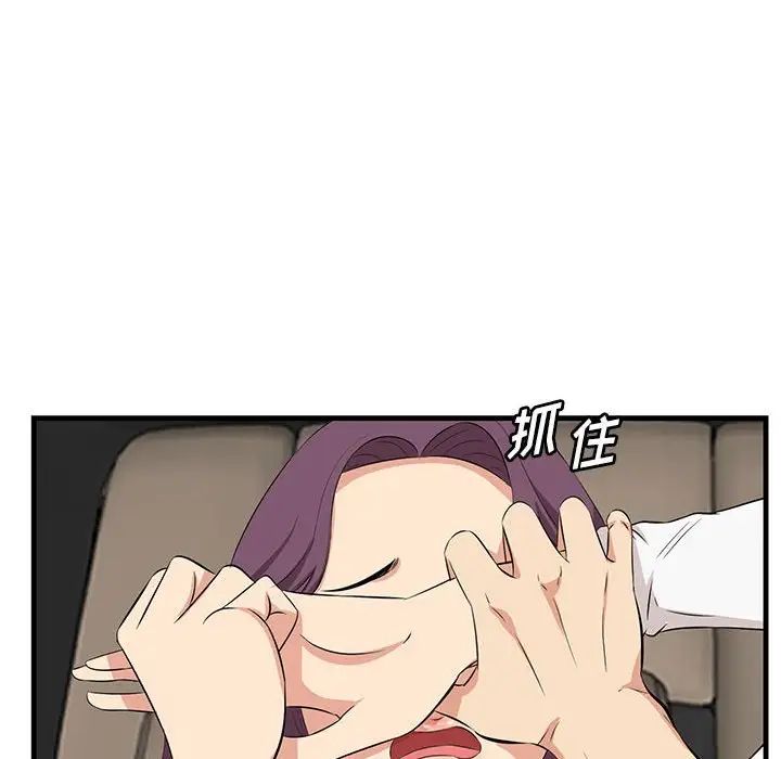 《一口就好》漫画 第31話