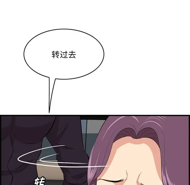《一口就好》漫画 第31話