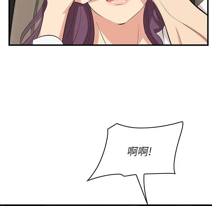《一口就好》漫画 第31話