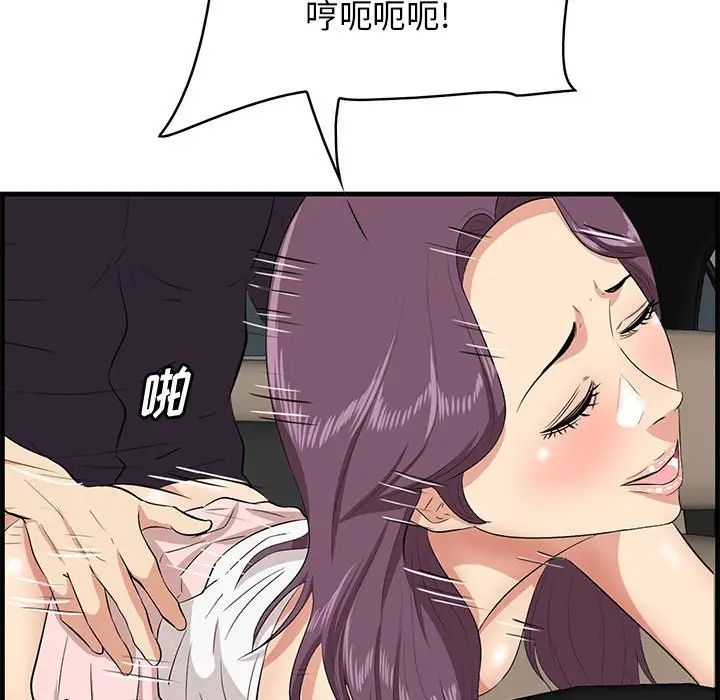 《一口就好》漫画 第31話
