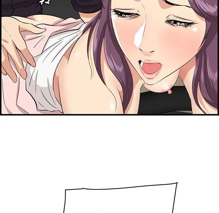 《一口就好》漫画 第31話