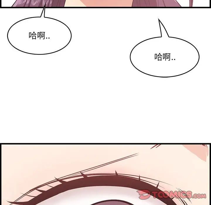 《一口就好》漫画 第31話