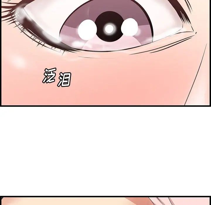 《一口就好》漫画 第31話