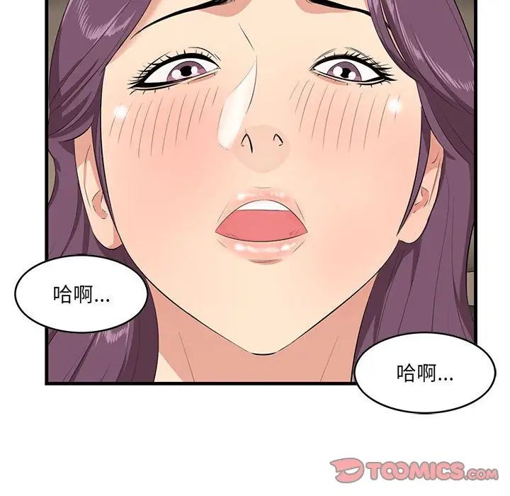 《一口就好》漫画 第31話