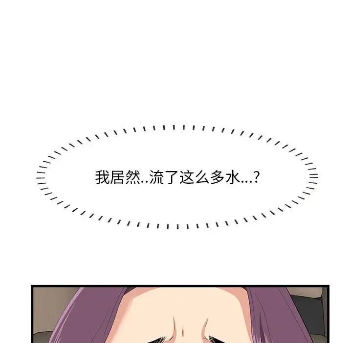 《一口就好》漫画 第31話