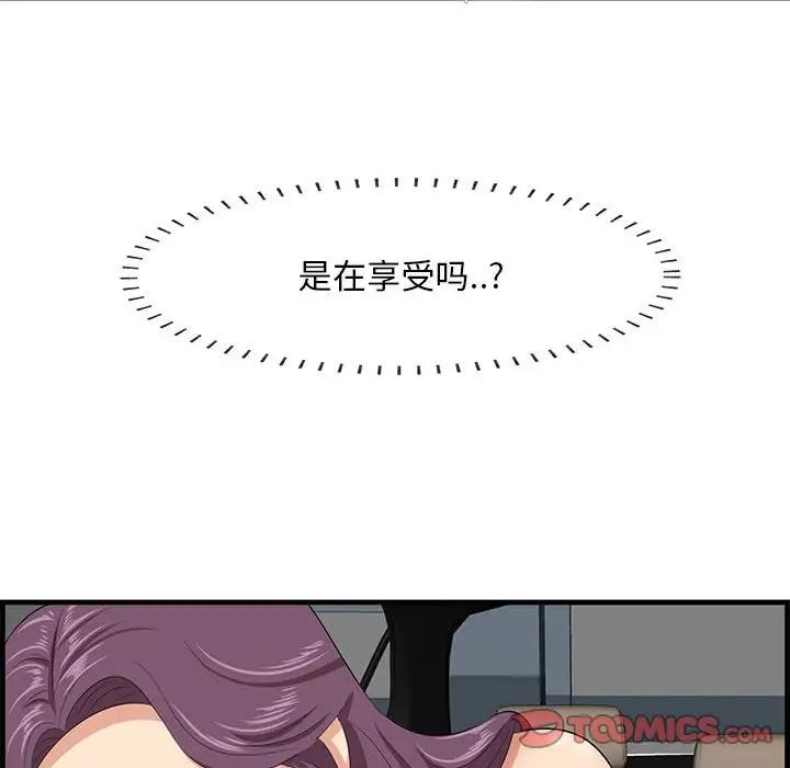 《一口就好》漫画 第31話