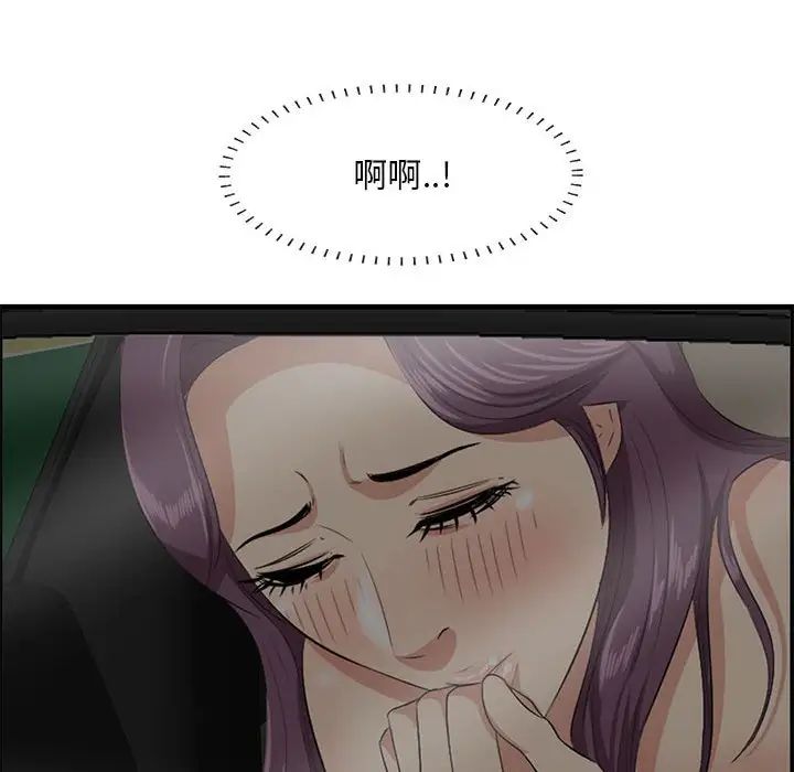 《一口就好》漫画 第31話