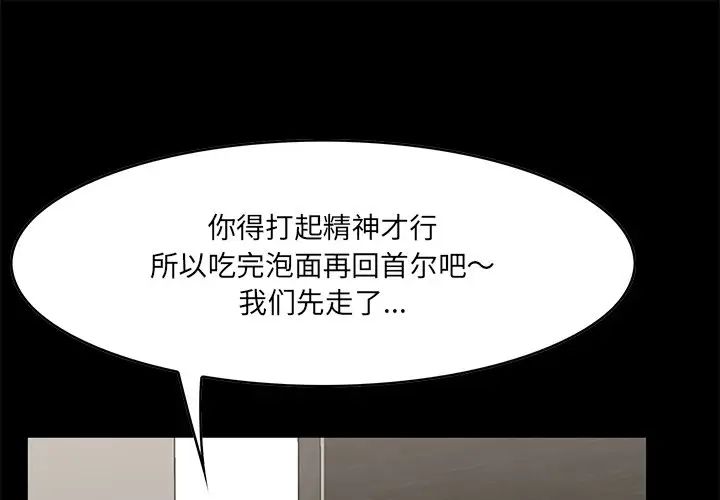 《一口就好》漫画 第32話