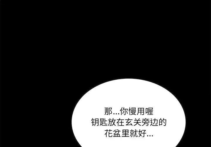 《一口就好》漫画 第32話