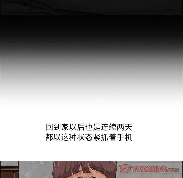 《一口就好》漫画 第32話