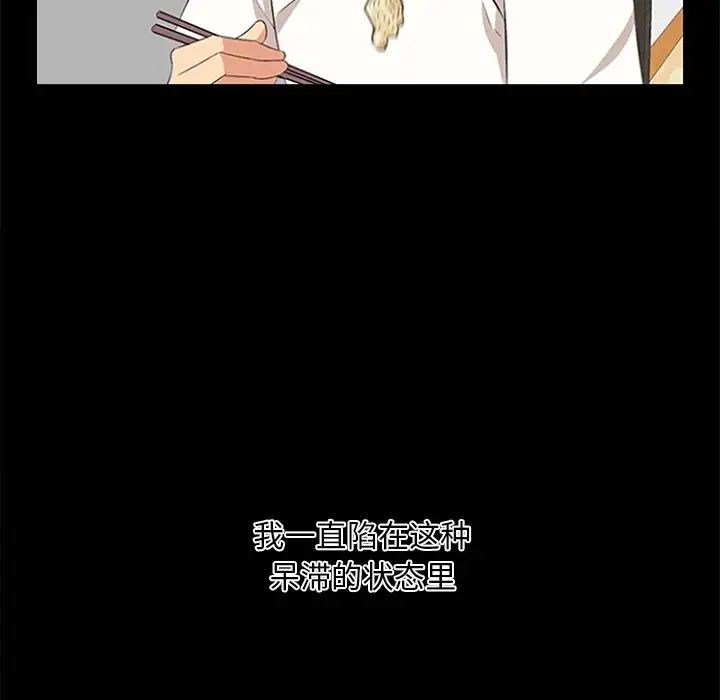 《一口就好》漫画 第32話