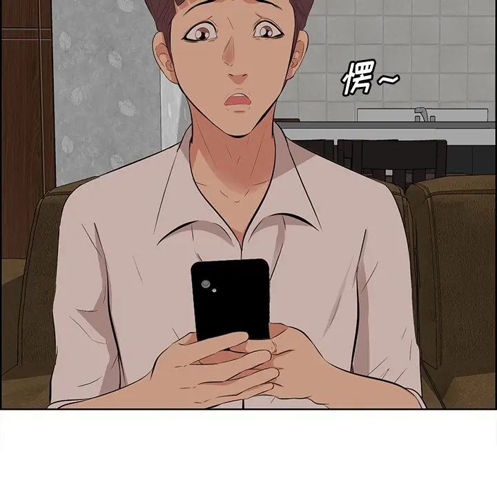 《一口就好》漫画 第32話