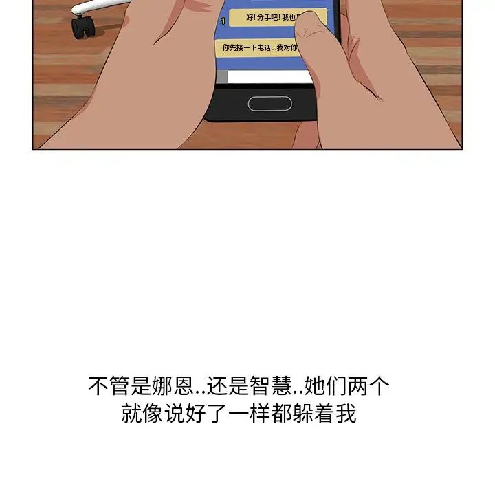 《一口就好》漫画 第32話