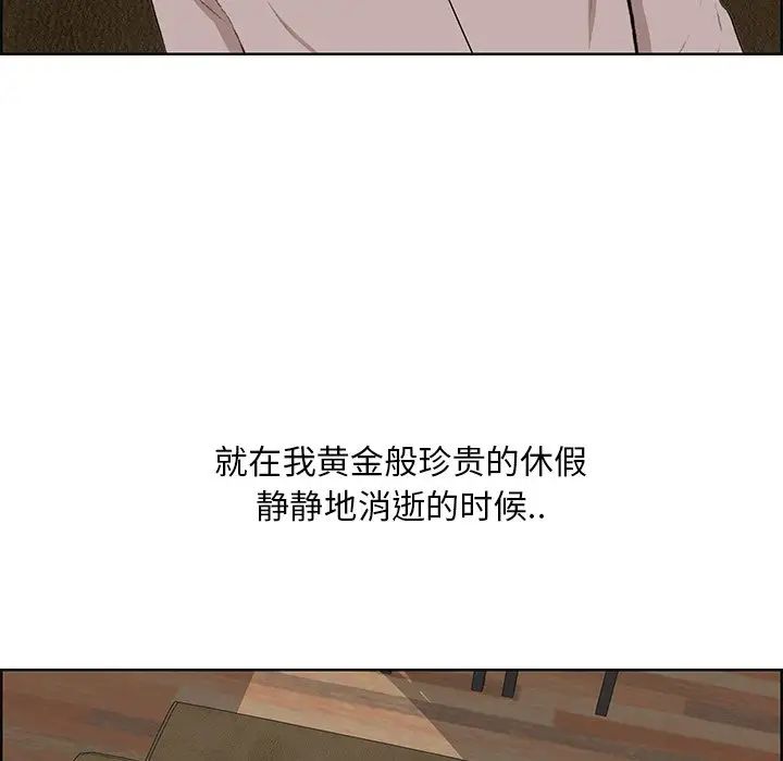 《一口就好》漫画 第32話