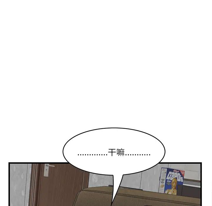 《一口就好》漫画 第32話
