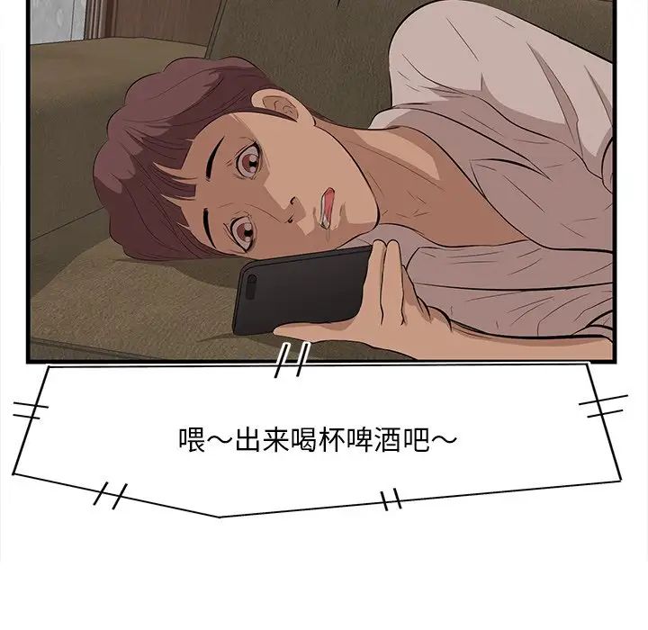 《一口就好》漫画 第32話