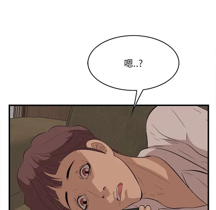 《一口就好》漫画 第32話