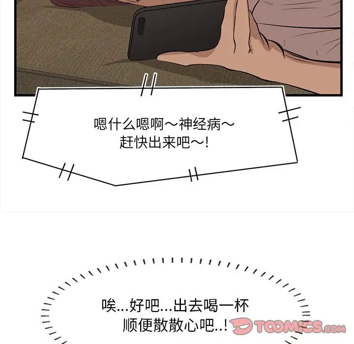 《一口就好》漫画 第32話