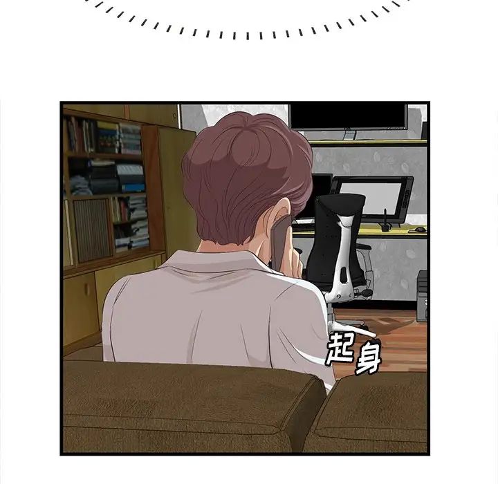《一口就好》漫画 第32話