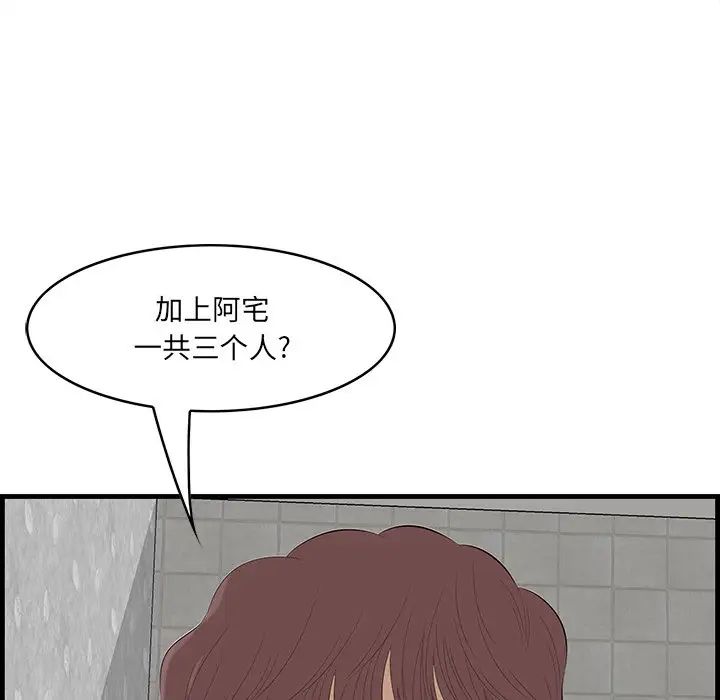 《一口就好》漫画 第32話