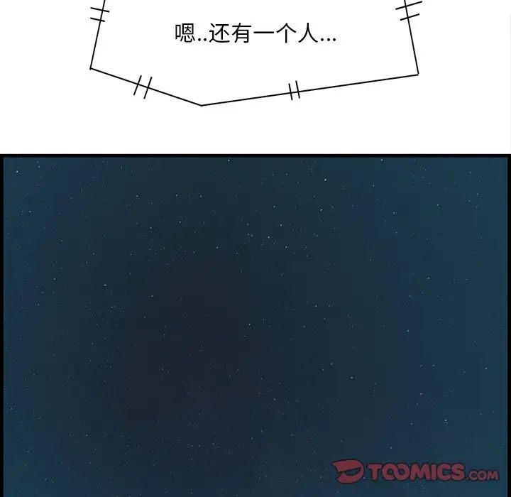 《一口就好》漫画 第32話