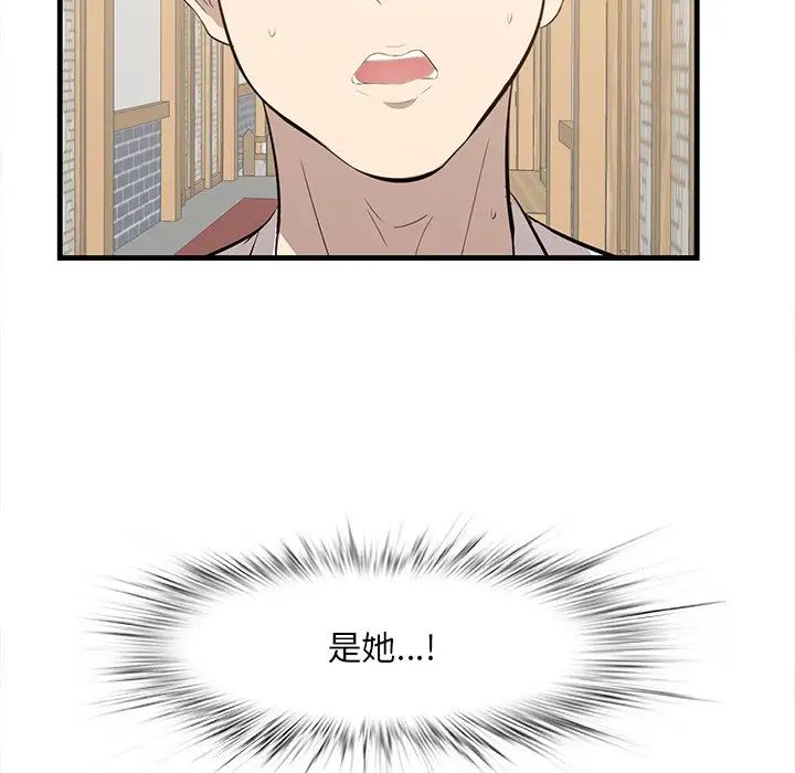 《一口就好》漫画 第32話