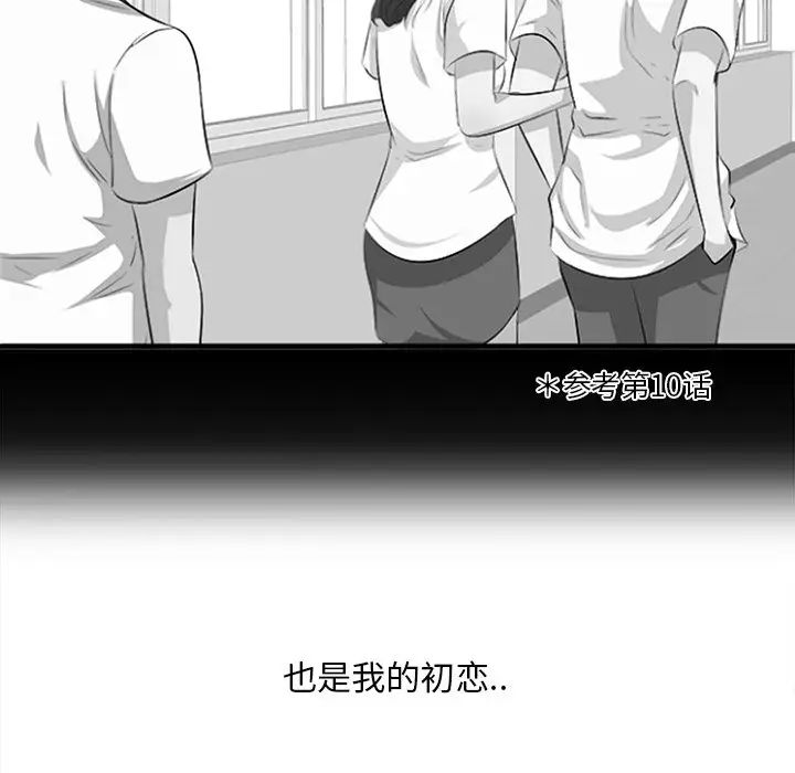 《一口就好》漫画 第32話
