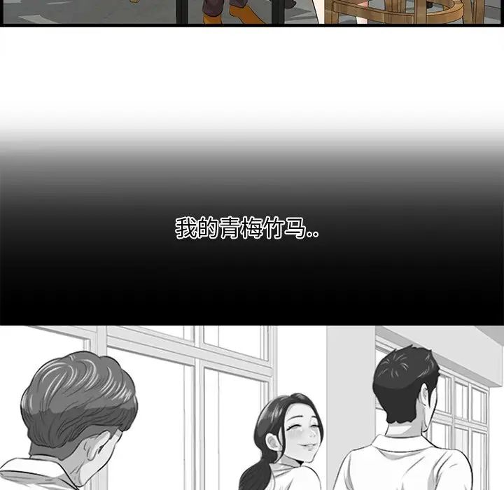 《一口就好》漫画 第32話