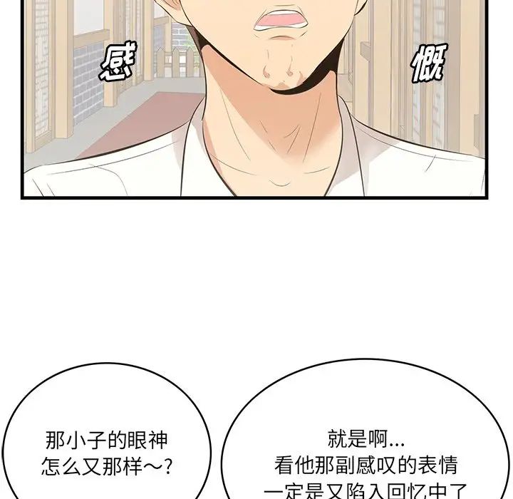 《一口就好》漫画 第32話