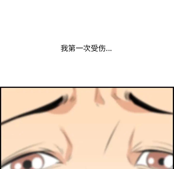 《一口就好》漫画 第32話