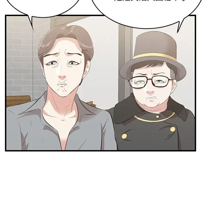 《一口就好》漫画 第32話