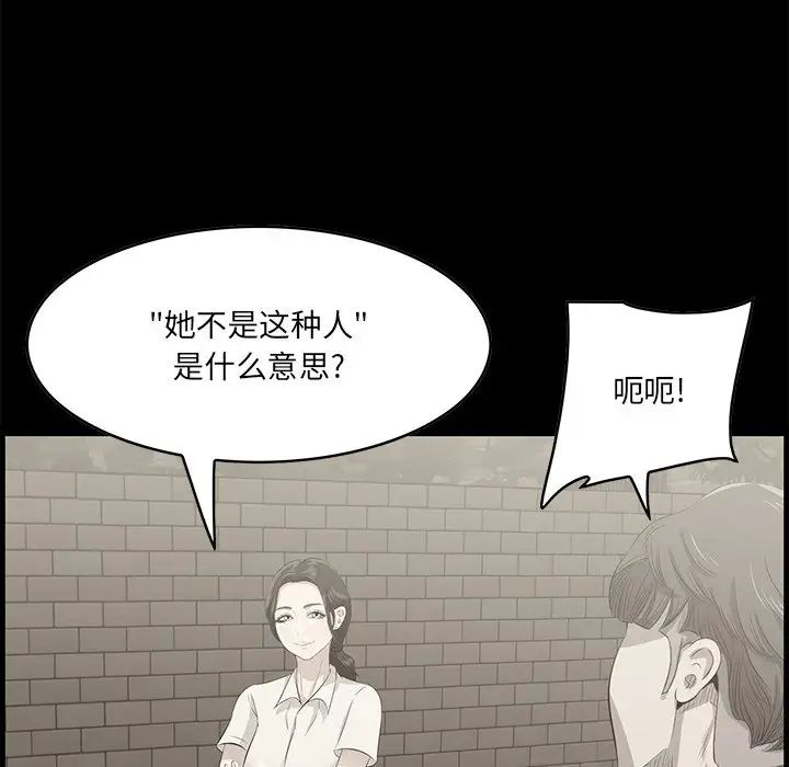 《一口就好》漫画 第32話