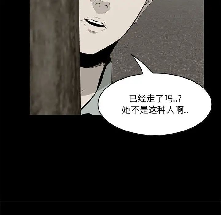《一口就好》漫画 第32話