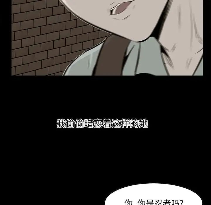 《一口就好》漫画 第32話