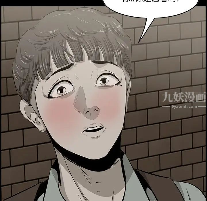 《一口就好》漫画 第32話