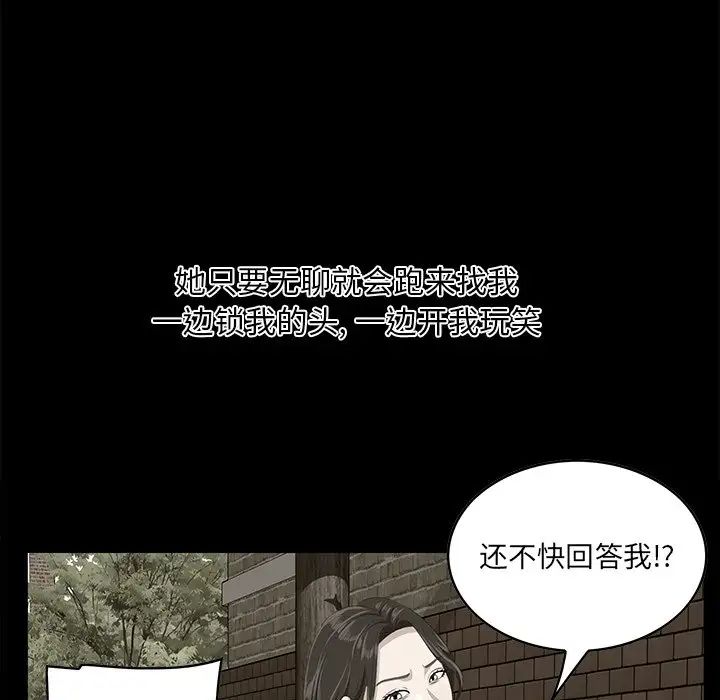 《一口就好》漫画 第32話