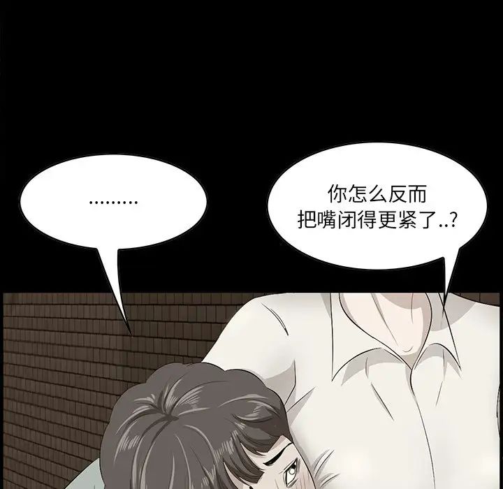 《一口就好》漫画 第32話
