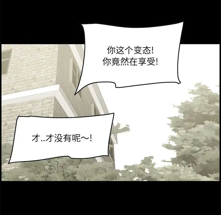 《一口就好》漫画 第32話