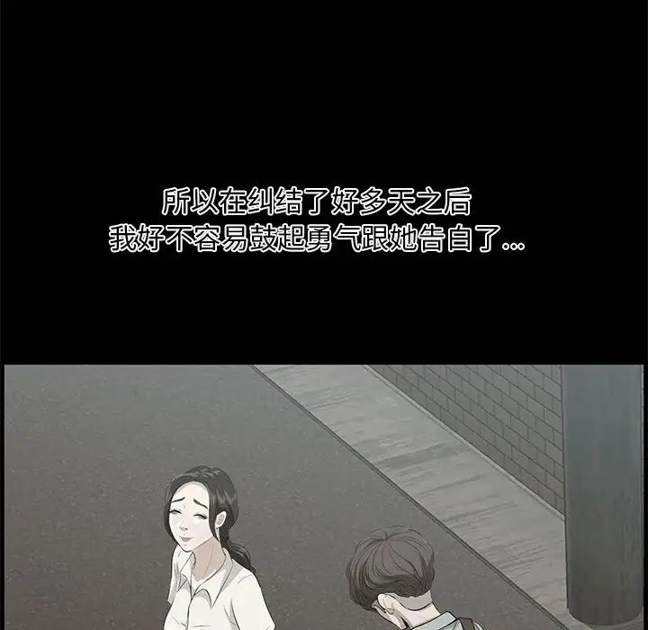 《一口就好》漫画 第32話