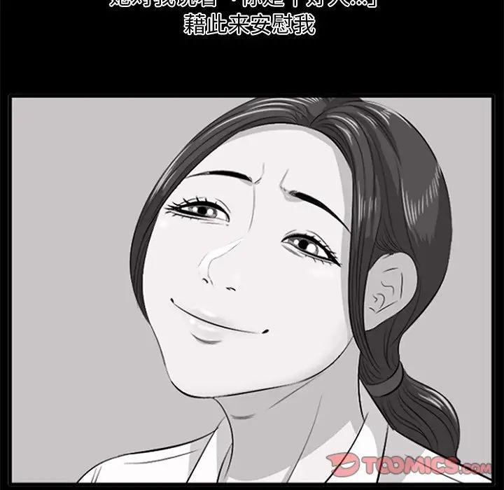 《一口就好》漫画 第32話