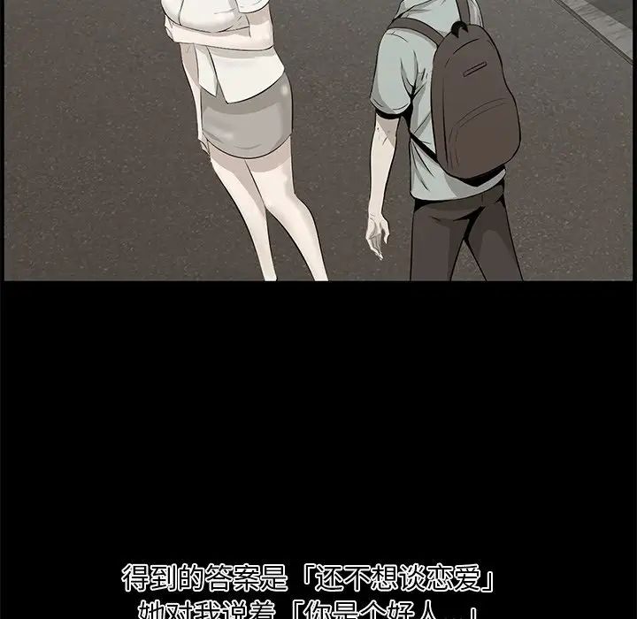 《一口就好》漫画 第32話
