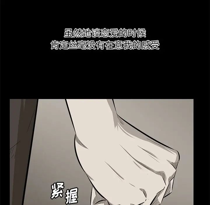 《一口就好》漫画 第32話