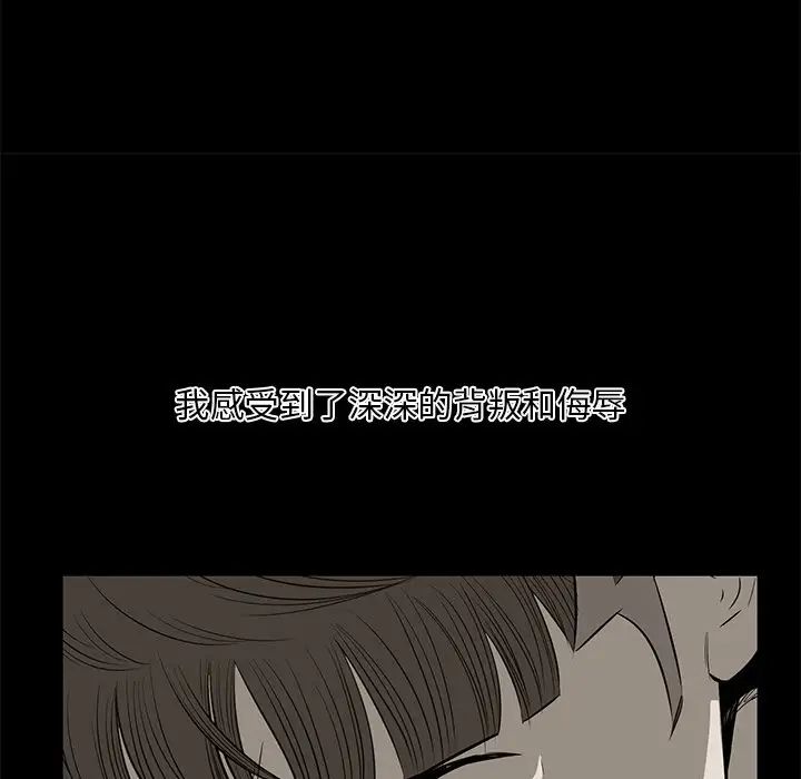 《一口就好》漫画 第32話