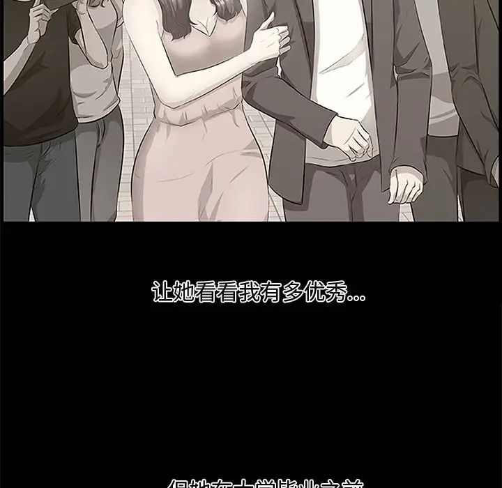 《一口就好》漫画 第32話