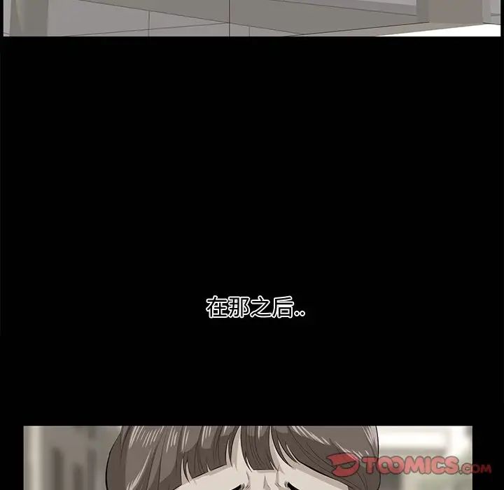 《一口就好》漫画 第32話