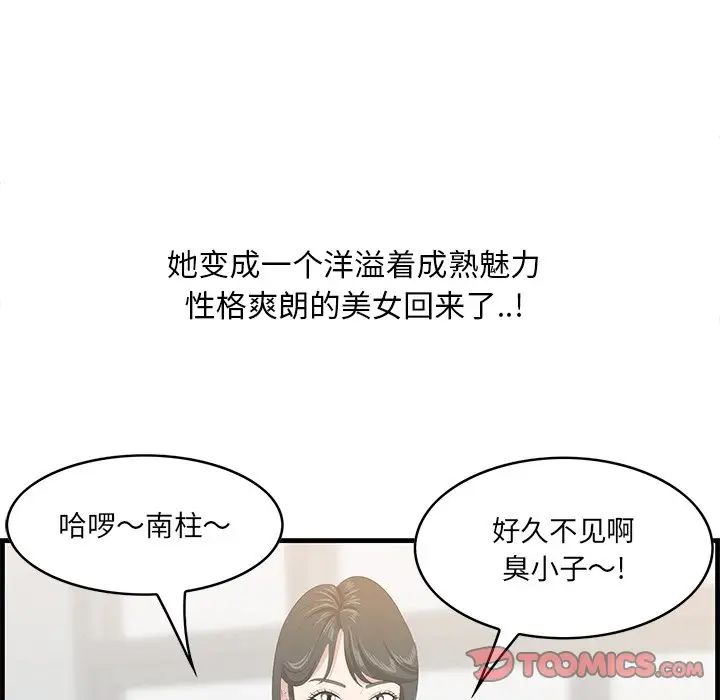 《一口就好》漫画 第32話