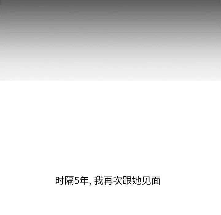 《一口就好》漫画 第32話