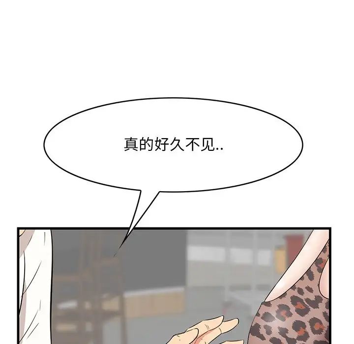 《一口就好》漫画 第32話