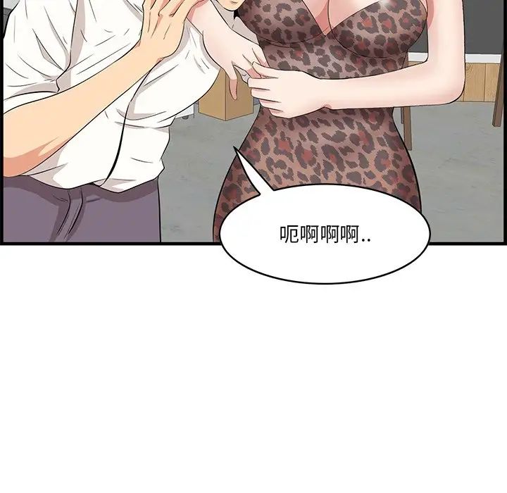 《一口就好》漫画 第32話